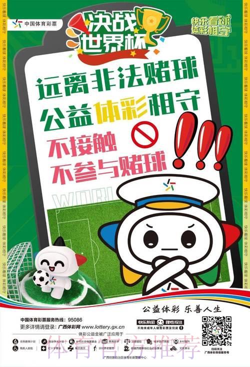 世界杯投注概况简介