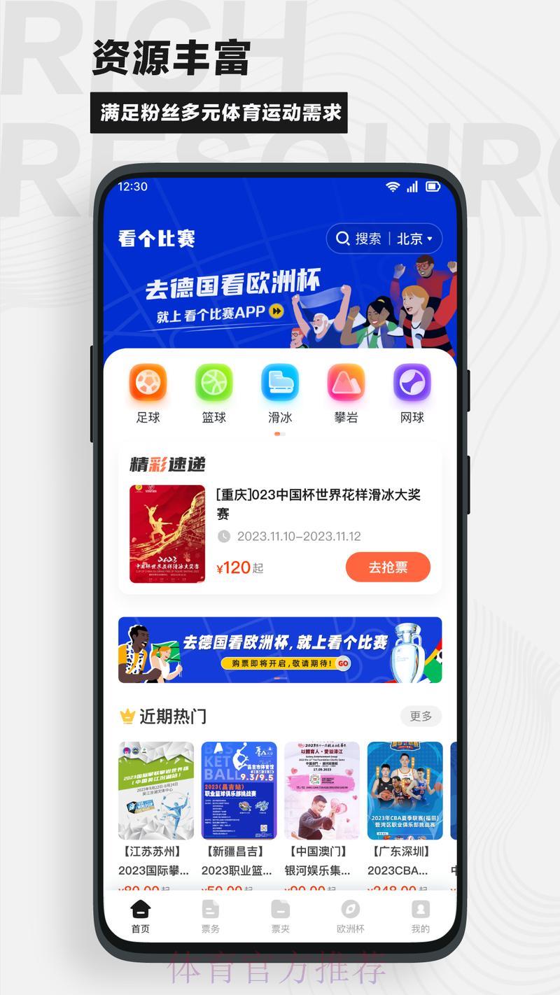 世界杯竞猜平台官方网站最新推荐入口