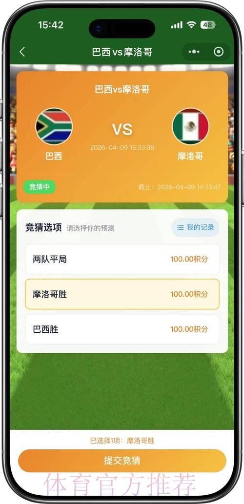 2026世界杯竞猜安卓官方客户端 2026世界杯竞猜安卓官方客户端