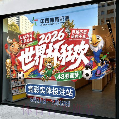 世界杯竞猜实时官方平台
