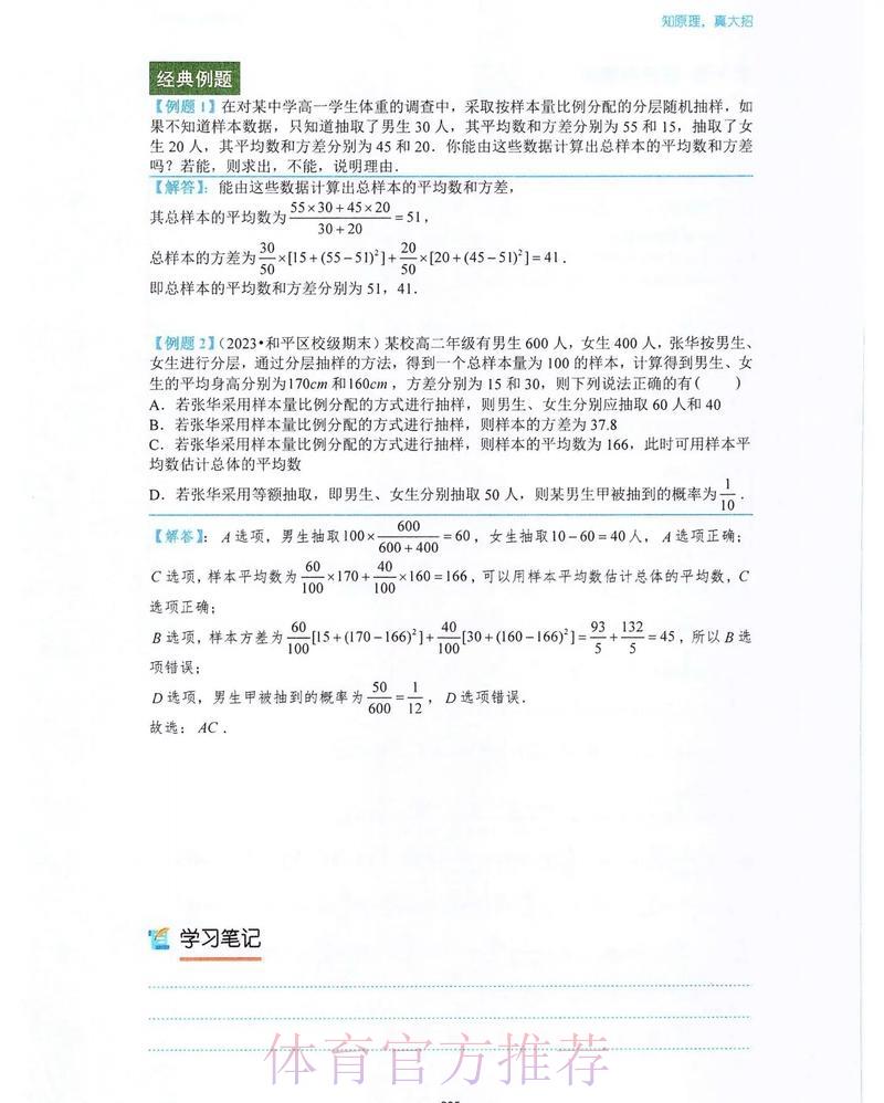 探秘世界杯竞猜投注中的数学奥秘与概率原理 探秘世界杯竞猜投注中的数学奥秘与概率原理