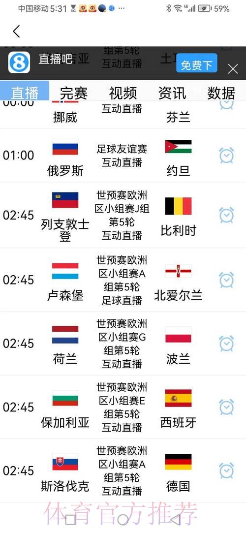 2026世界杯预选赛官方平台 2026世界杯预选赛官方平台