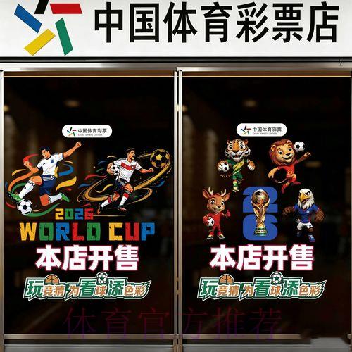 世界杯竞猜正规平台安全稳定访问入口