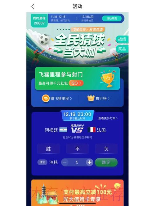 手机版世界杯竞猜平台的使用感受怎么样? 手机版世界杯竞猜平台的使用感受怎么样?