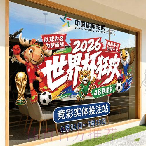 2026世界杯竞猜平台官方入口全面解析