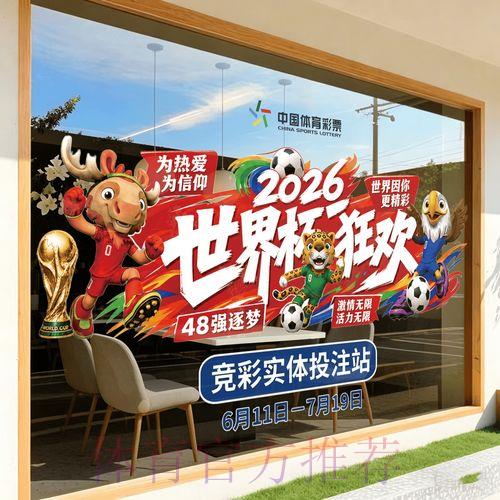 2026世界杯竞猜平台官方入口全面解析
