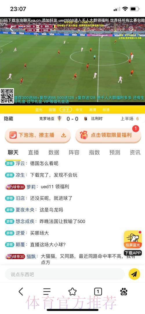 深度解析世界杯外围投注平台核心功能 深度解析世界杯外围投注平台核心功能