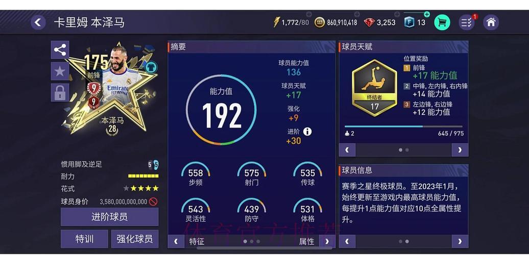 世界杯足球竞猜应用推荐与操作指南