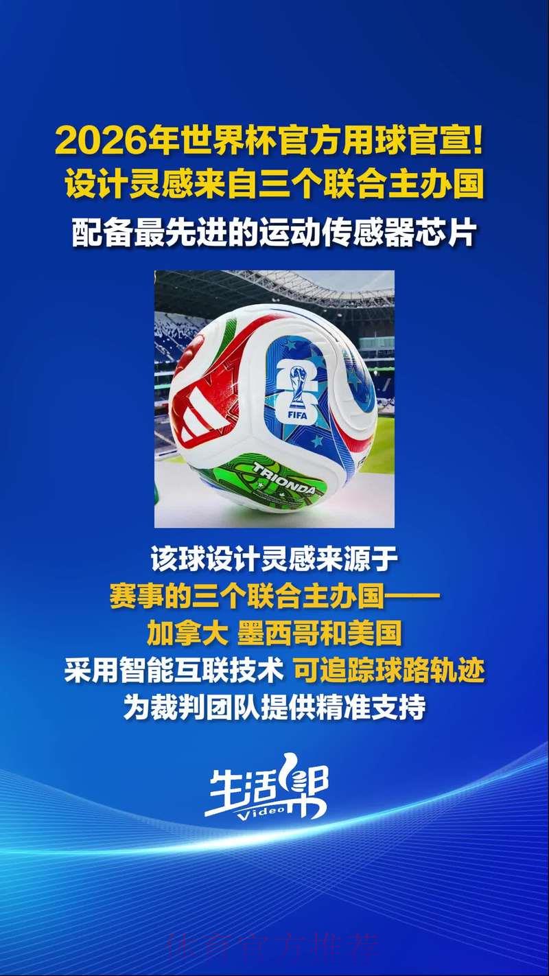 2026世界杯最安全滚球平台推荐 2026世界杯最安全滚球平台推荐