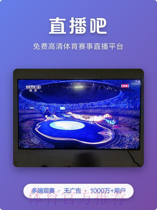 最佳世界杯赛事直播平台推荐 最佳世界杯赛事直播平台推荐