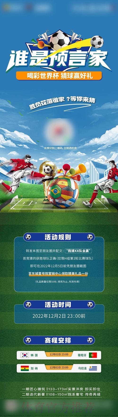 世界杯竞猜平台:多元化下注方式任您选择 世界杯竞猜平台:多元化下注方式任您选择