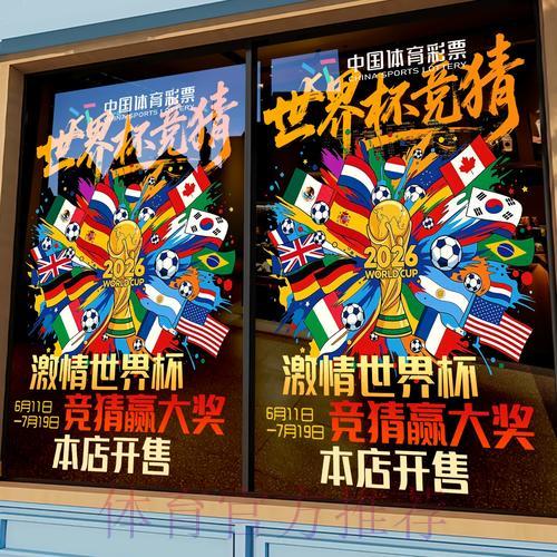 世界杯竞猜平台：权威专家为您提供赛事精准预测服务
