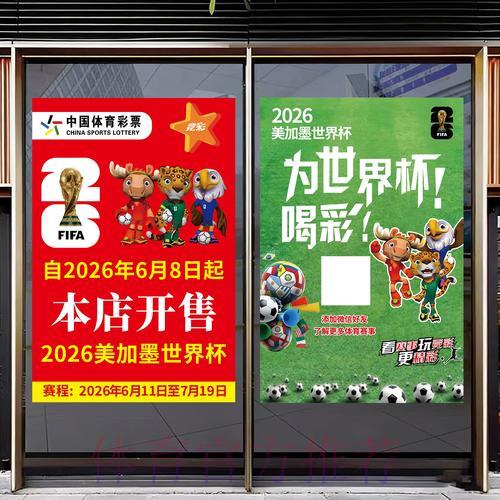 2026世界杯竞猜攻略全揭秘:新手入门必备完全手册 2026世界杯竞猜攻略全揭秘:新手入门必备完全手册