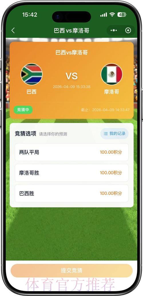 世界杯竞猜活动参与全攻略 世界杯竞猜活动参与全攻略
