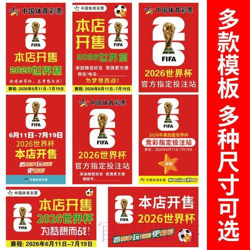 2026年世界杯官方竞猜平台入口 2026年世界杯官方竞猜平台入口