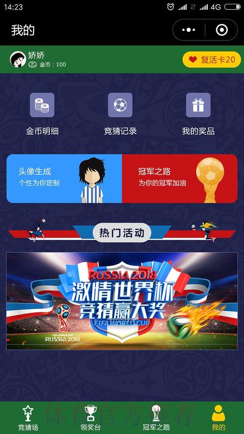 世界杯竞猜平台安全性全面解析 世界杯竞猜平台安全性全面解析